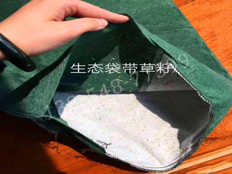 帶草籽生態(tài)袋