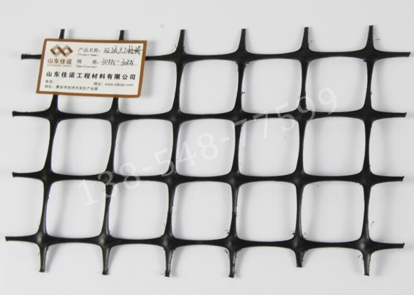 雙向塑料土工格柵