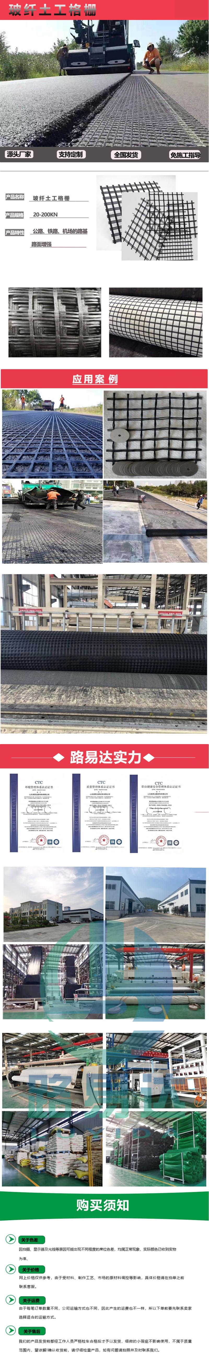 玻纖土工格柵(圖1) 玻纖土工格柵(圖1)