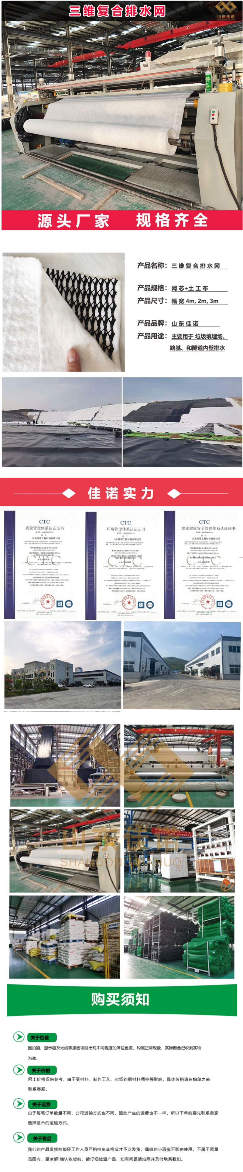 垃圾填埋場三維復合排水網(wǎng)施工(圖1) 垃圾填埋場三維復合排水網(wǎng)施工(圖1)