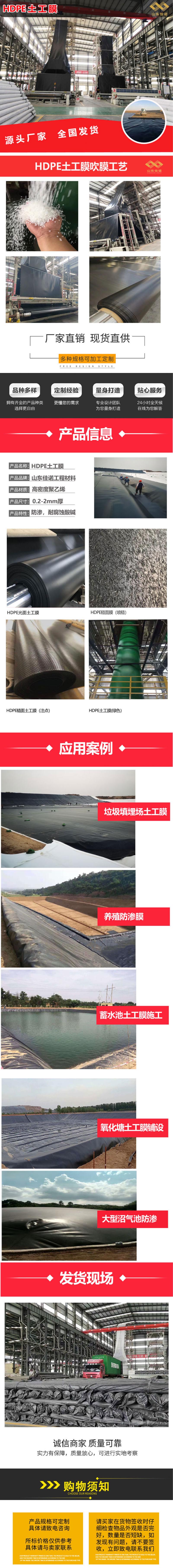 大型沼氣池土工膜施工案例(圖1) 大型沼氣池土工膜施工案例(圖1)